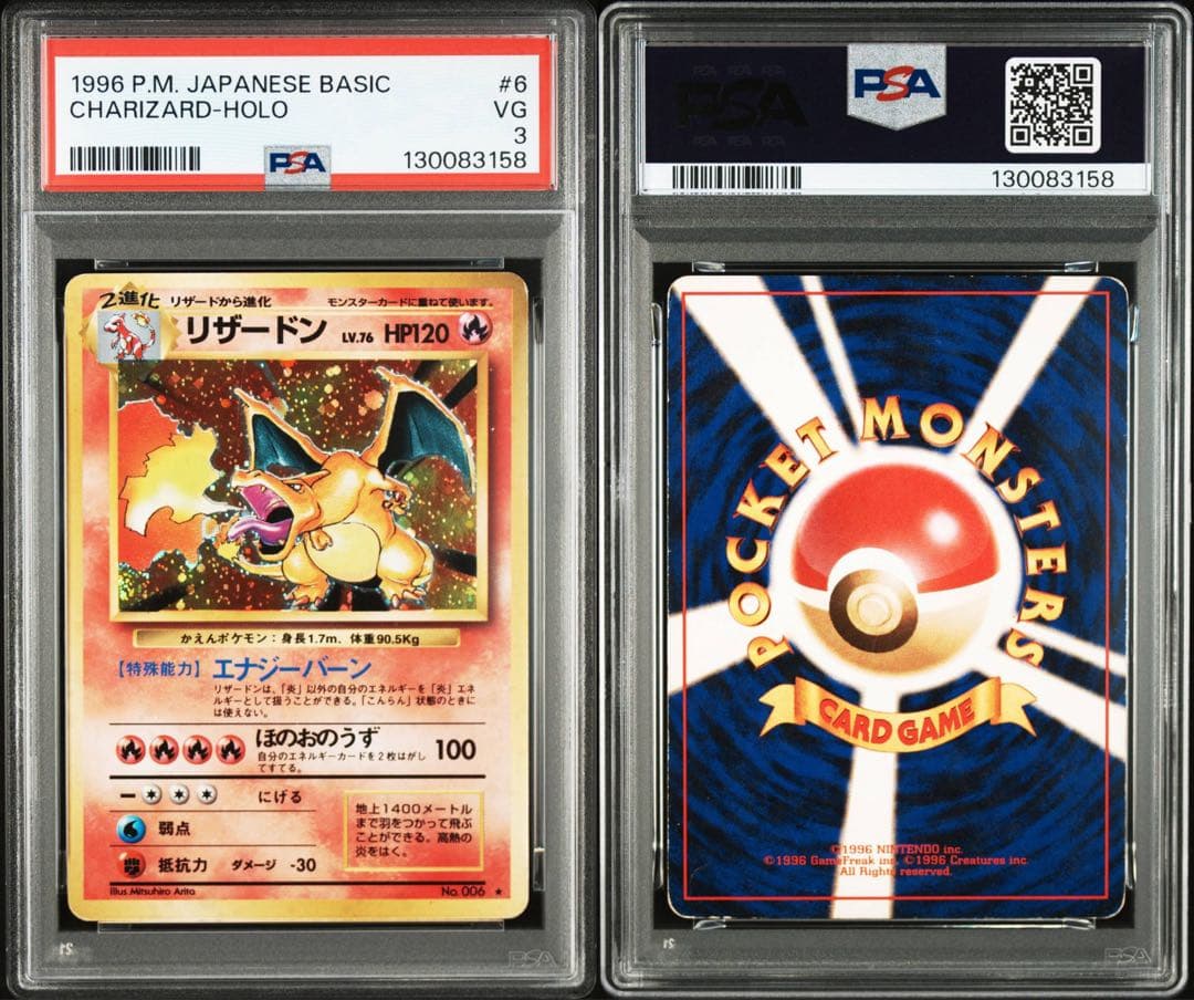 PSA8以下 Pokemon Charizard — Japanese