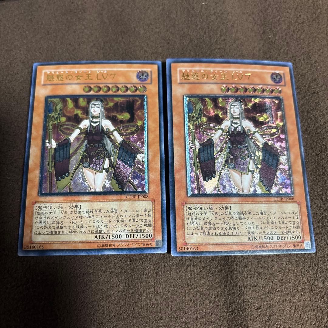 Yu-Gi-Oh Queen of Mysteries LV7 Relief — Japanese
