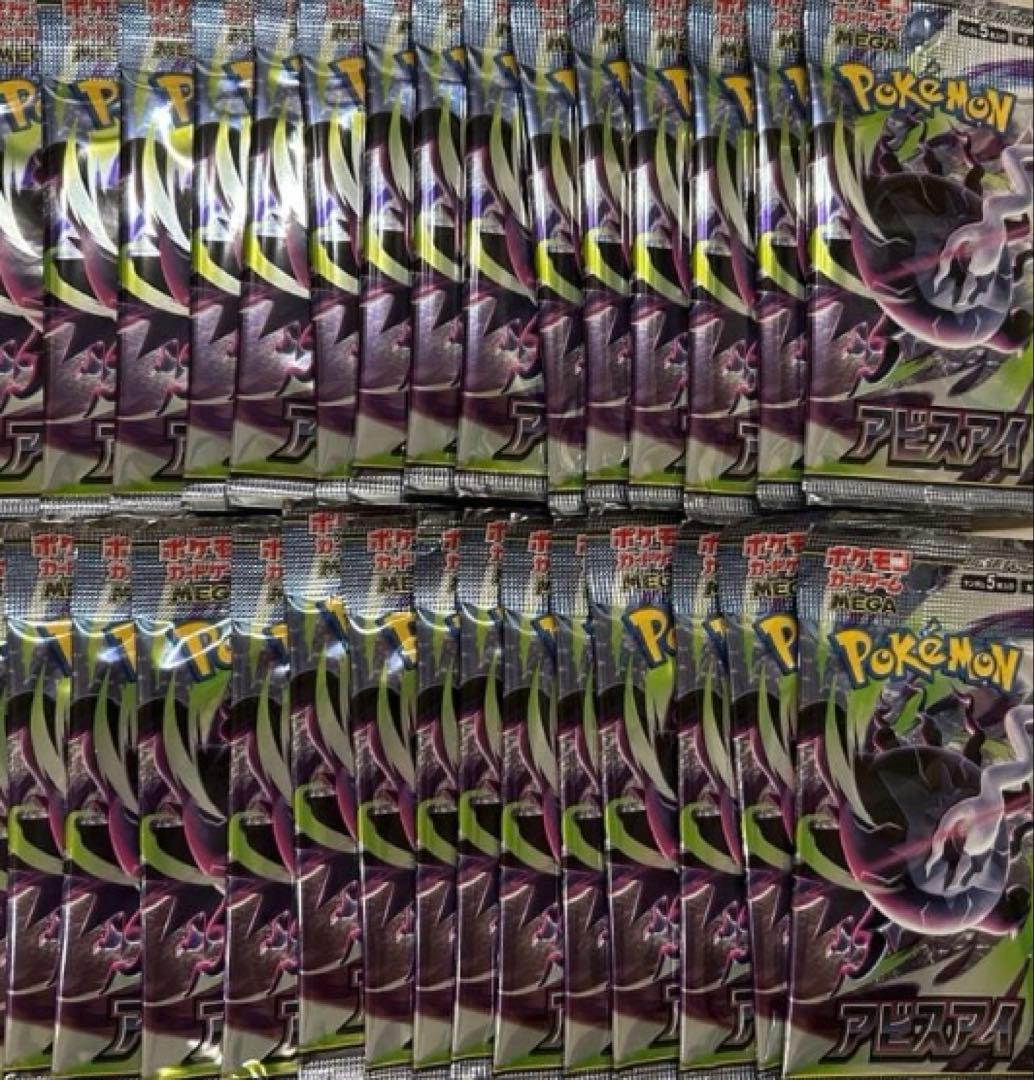 Pokemon Pokemon Card Abyss Eye 30 Packs Box Collection Inclusion Rate Match Pack — Japanese