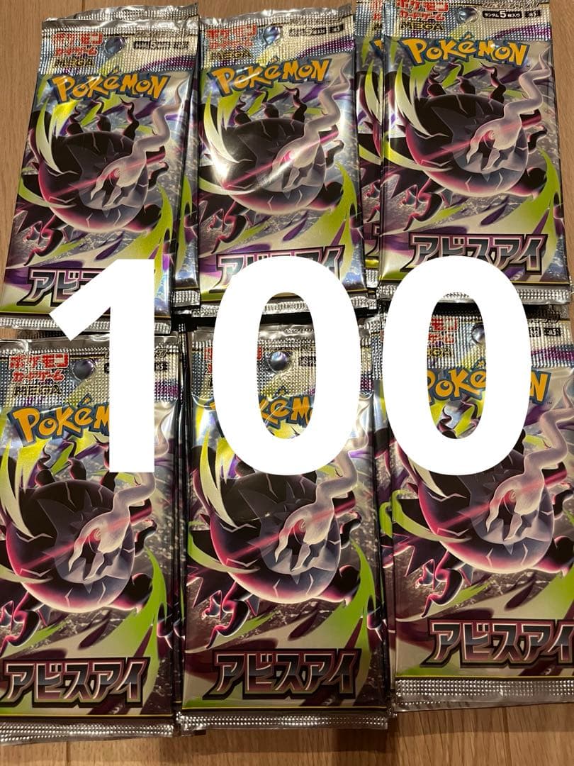 Pokemon Pokemon Card Abyss Eye Search Pack — Japanese
