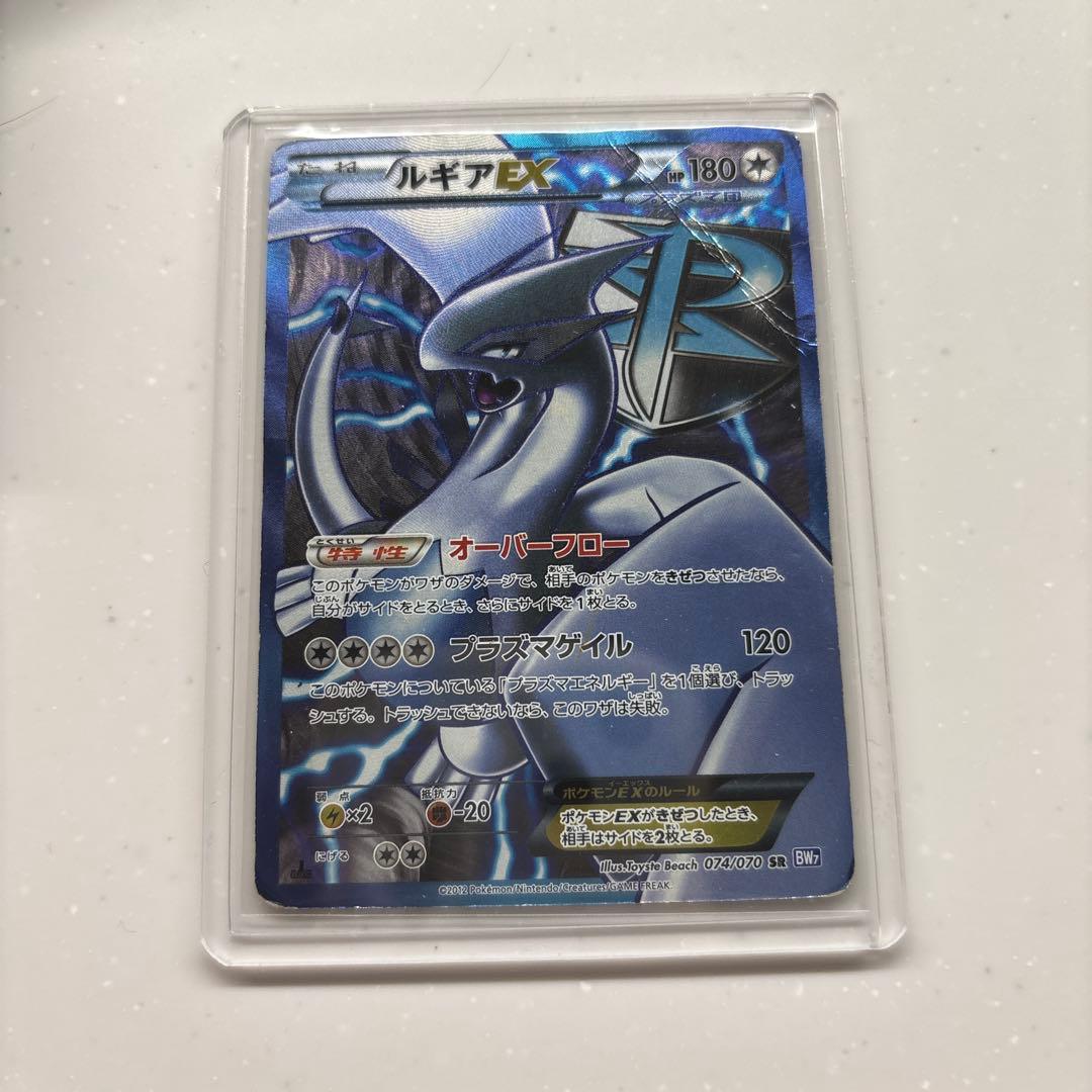 Pokemon Lugia ex SR — BW Expansion Pack Plasma Gale 074/070 — Japanese