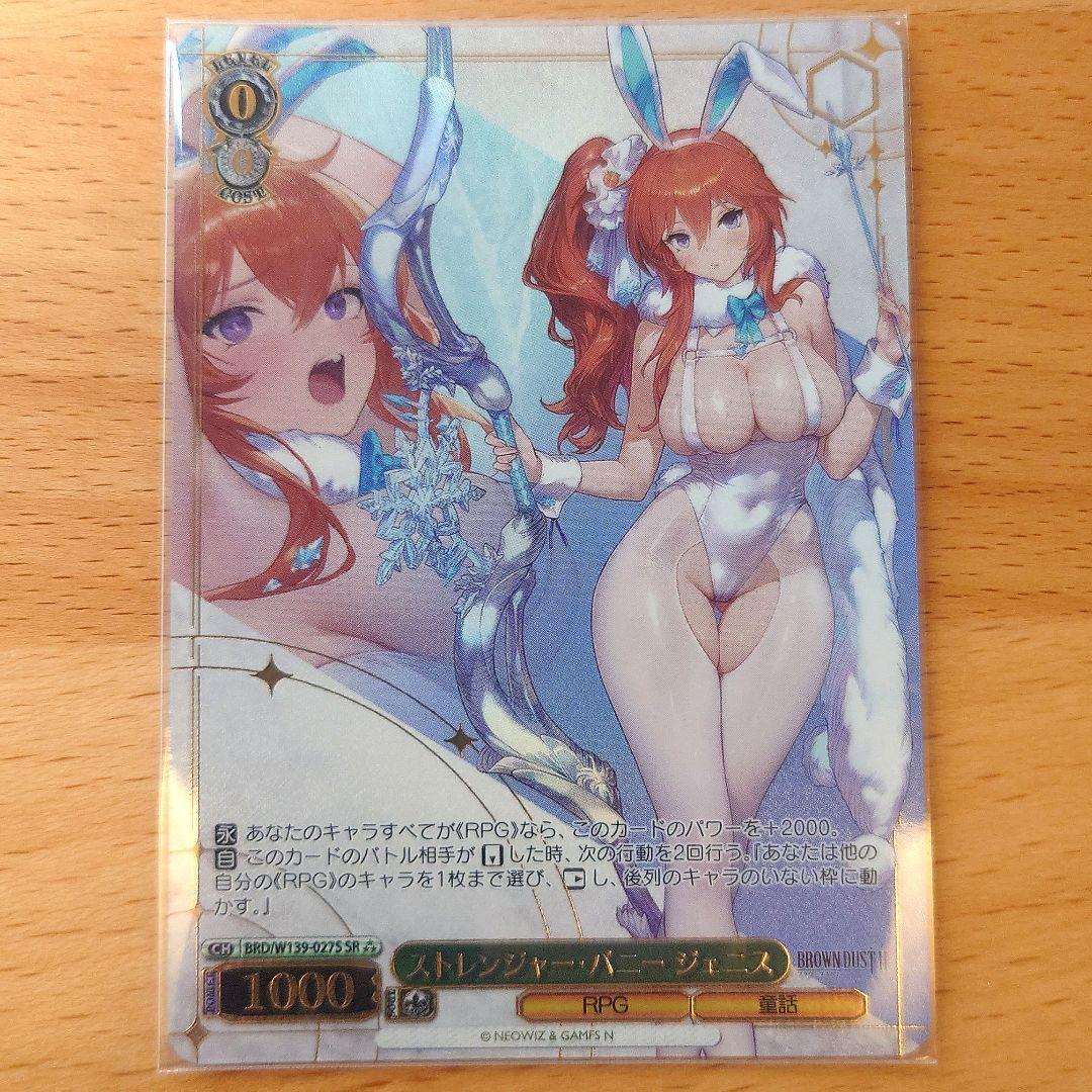 Weiss Schwarz Stranger Bunny Genesis — Japanese