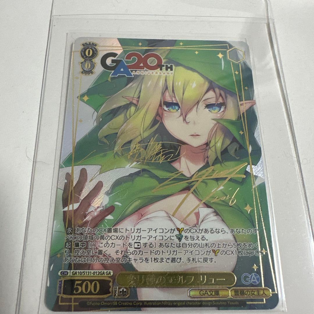 Weiss Schwarz Transforming Girl: Ryu GA — Japanese