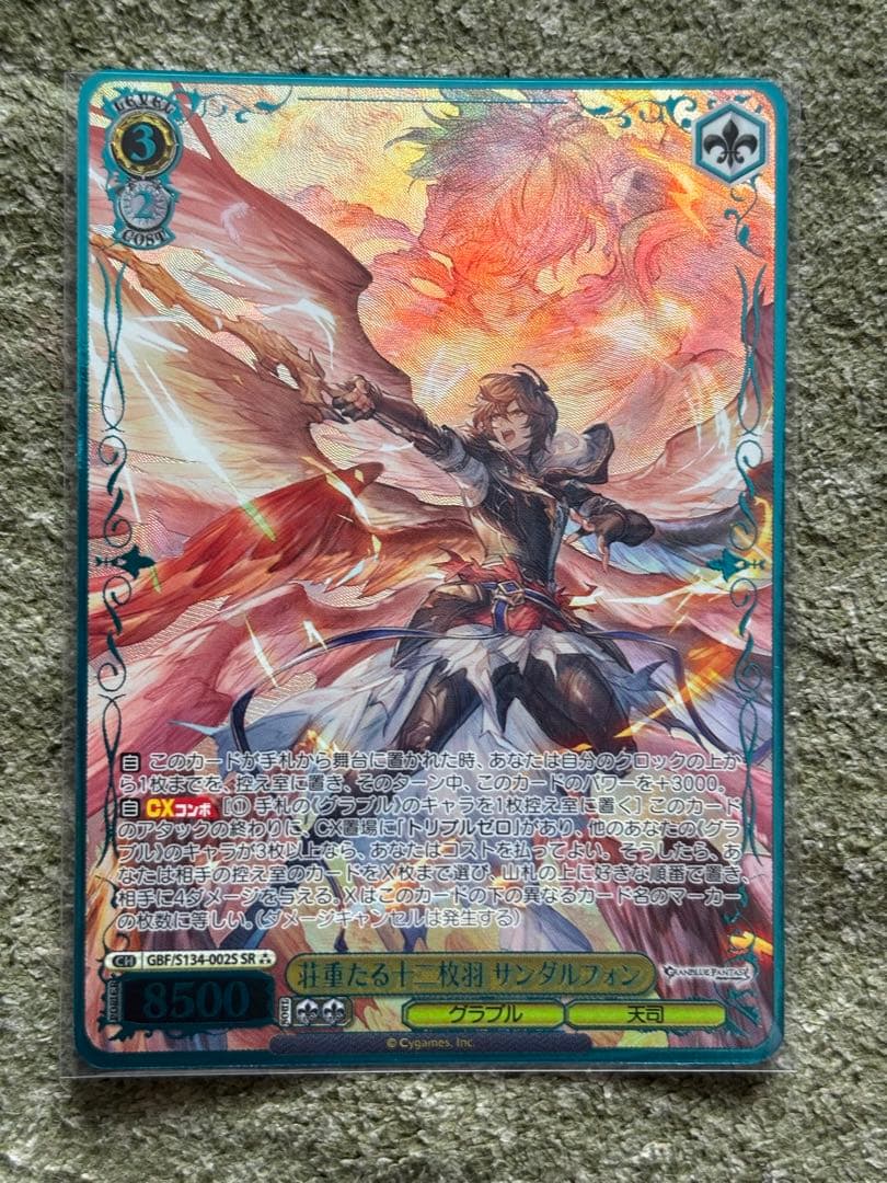 Weiss Schwarz Thunderhand of the Twelvefold Wings Sandalphon — Japanese
