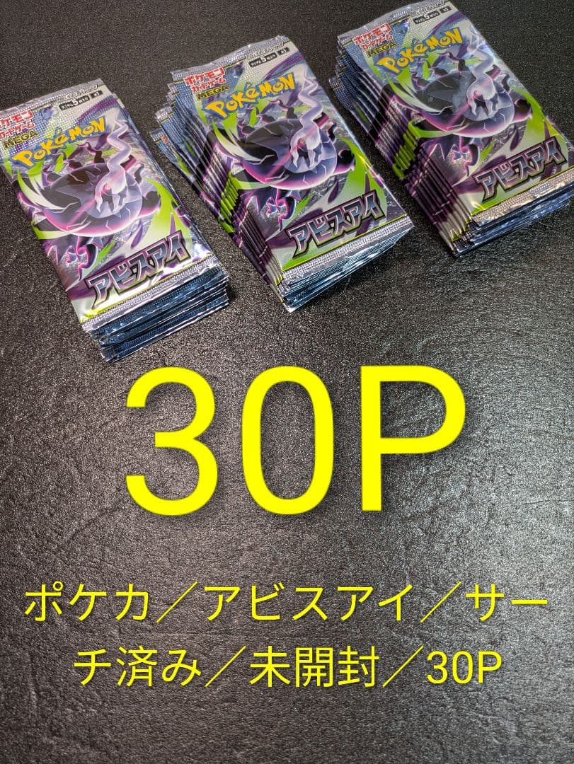 Pokemon Pokemon TCG Abyss Eye Pack — Japanese