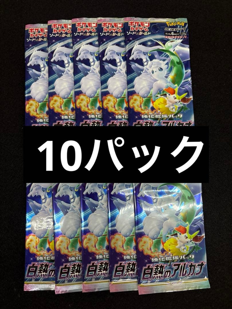 Pokemon Sword & Shield Enhanced Expansion Pack Exciting Arcana 10 Packs Pack — S Enhanced Expansion Pack Incandescent Arcana — Japanese