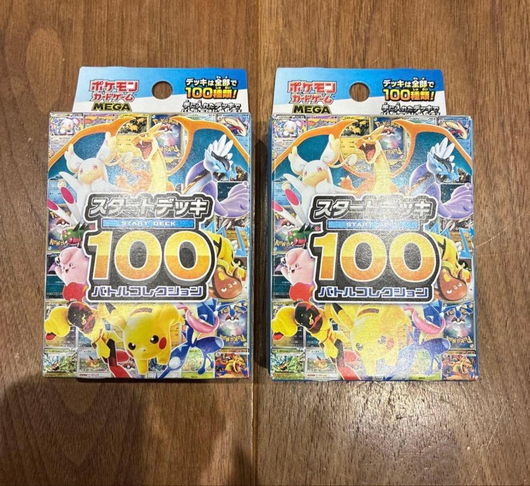 Pokemon New Unopened MEGA Start Deck 100 Battle Collection 2 Packs Box — M Start Deck 100 Battle Collection — Japanese