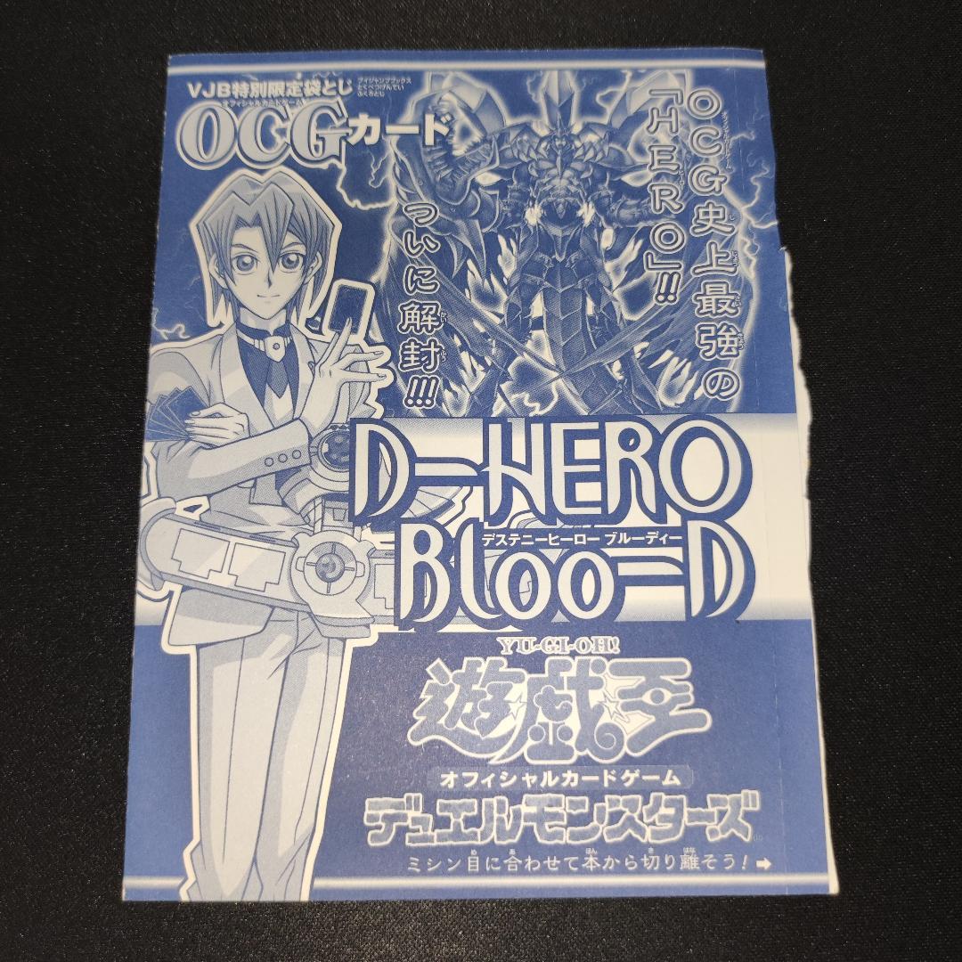 Yu-Gi-Oh D-HERO Bloo-D ② — Japanese