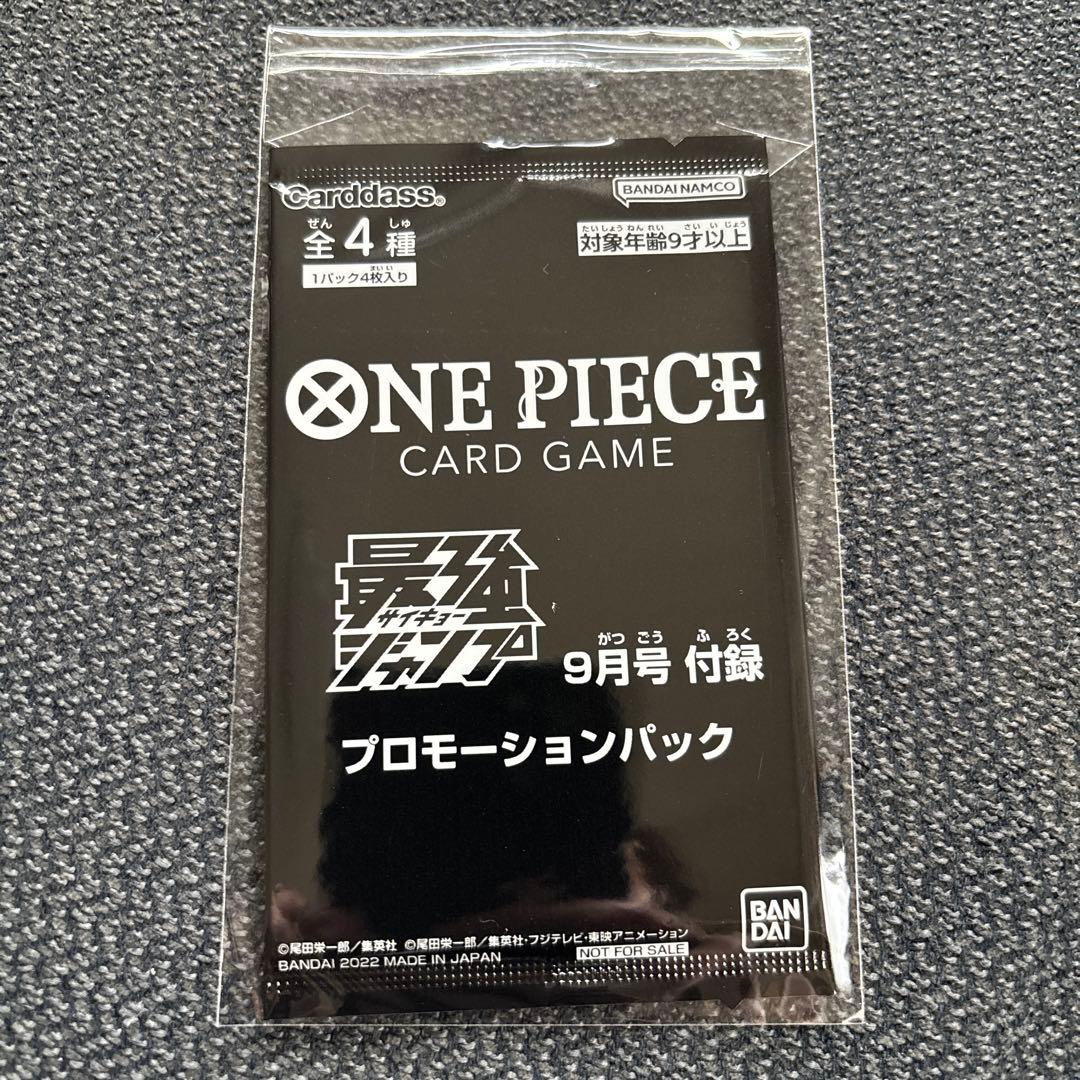 One Piece One Piece Card Game: The Strongest Jump September Issue Promo Pack Pack — Magazine Supplement Promo — Japanese