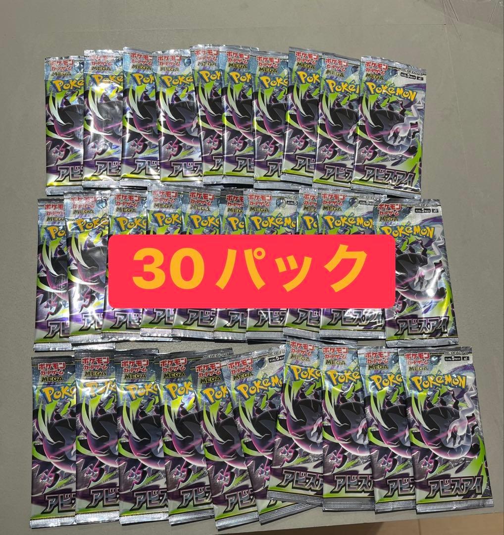 Pokemon Pokémon Card Game Abyss Eye 30 Packs Pack — M Expansion Pack Abyss Eye — Japanese