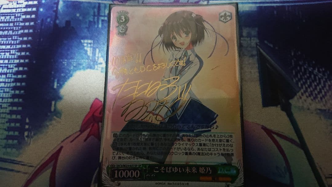 Weiss Schwarz D・C. ~Da Capo~ — Japanese
