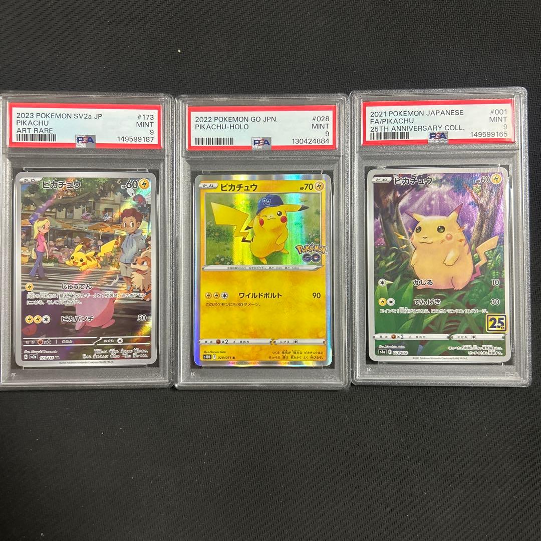 PSA 10 Pokemon Pikachu — S Enhanced Expansion Pack 25th Anniversary Collection — Japanese