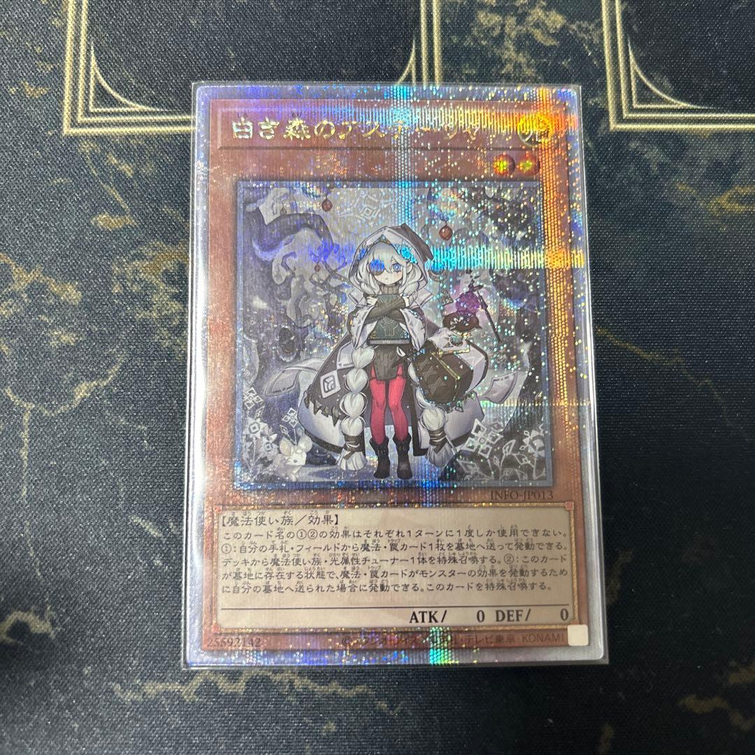 Yu-Gi-Oh Asteria of the White Forest — Japanese
