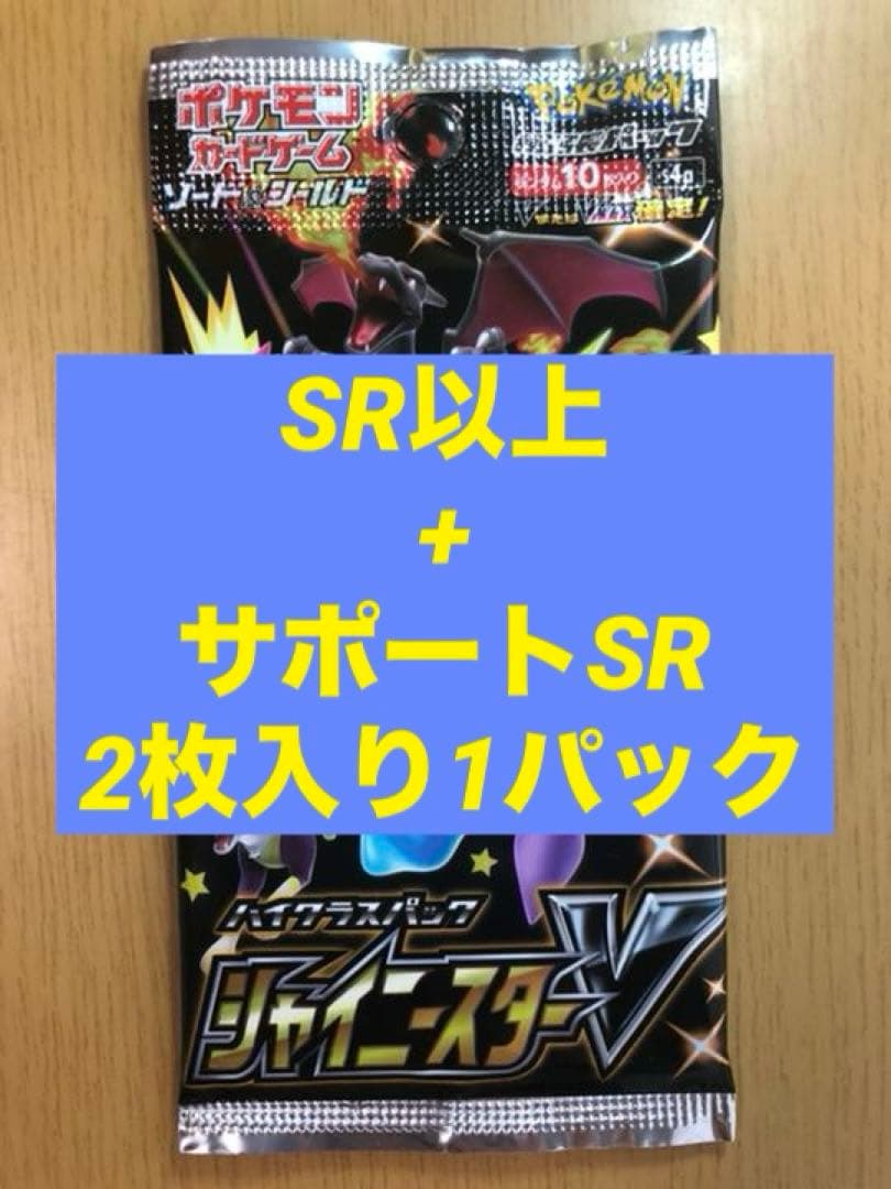 Pokemon Pokémon Card Game Shining Star V Pack Pack — Japanese