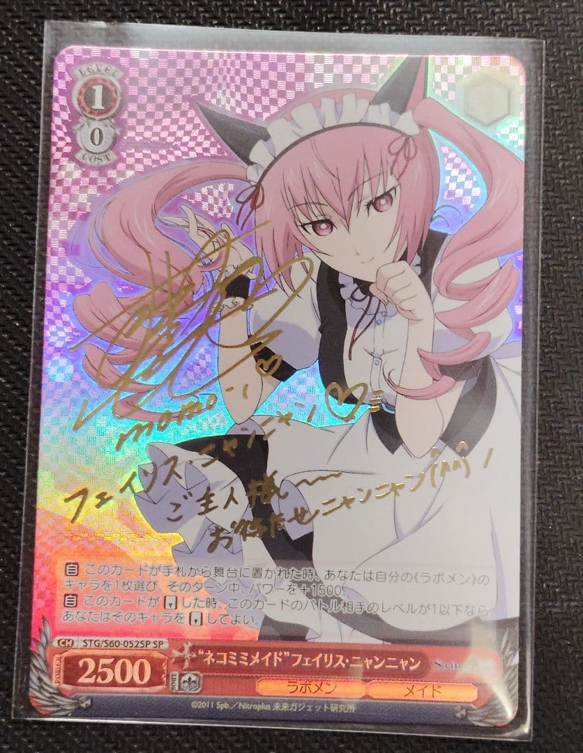 Weiss Schwarz Weiss Schwarz Nekomi Mitsu Maid Fate Fyresia Nyan Nyan SP — Japanese