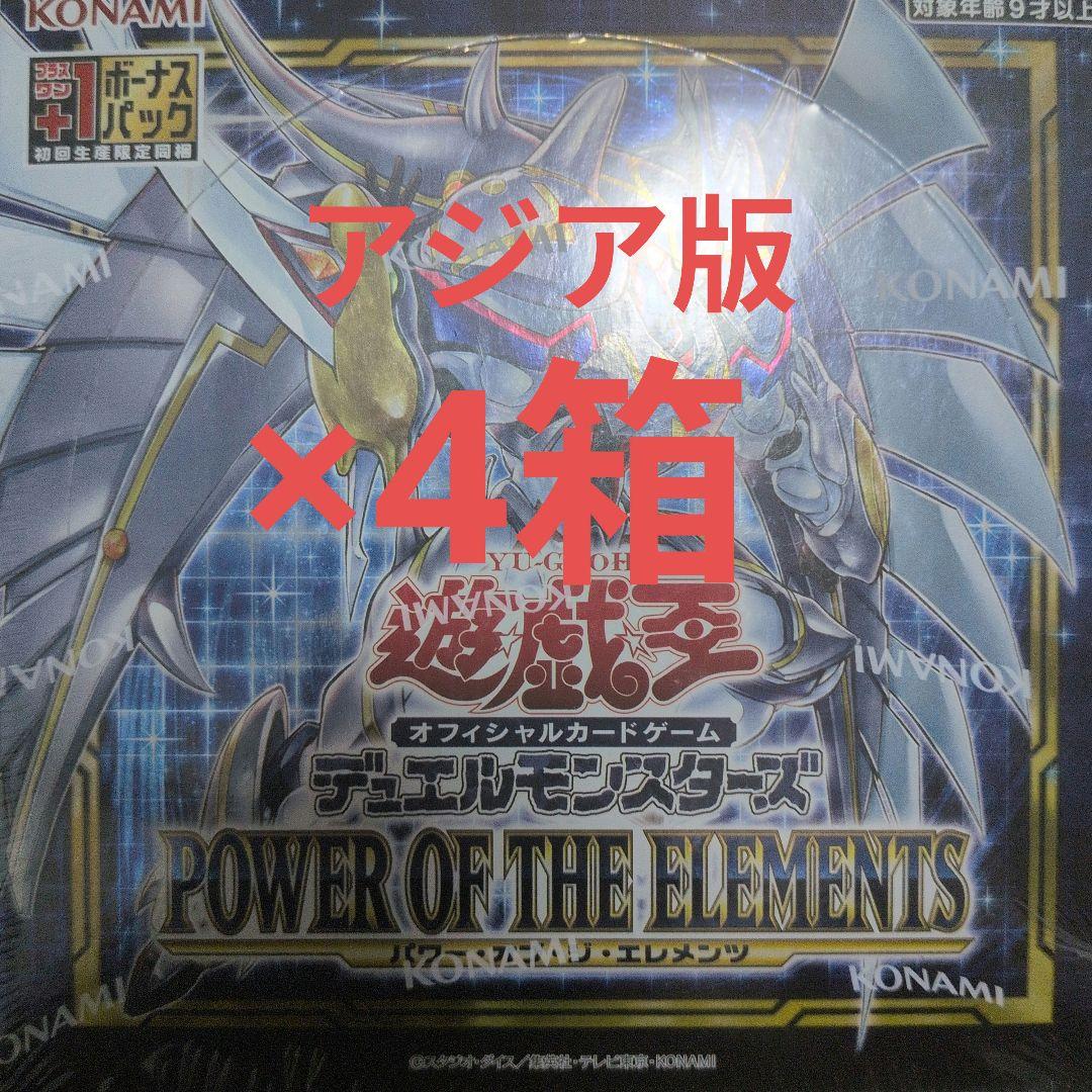 Yu-Gi-Oh Power of the Elements Box Box — Japanese