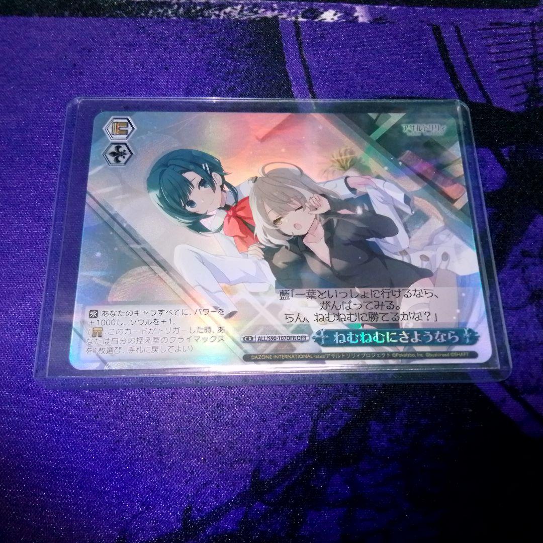 Weiss Schwarz Weiβ Schwarz Assault Lilly NemNemnisayōnara — Japanese