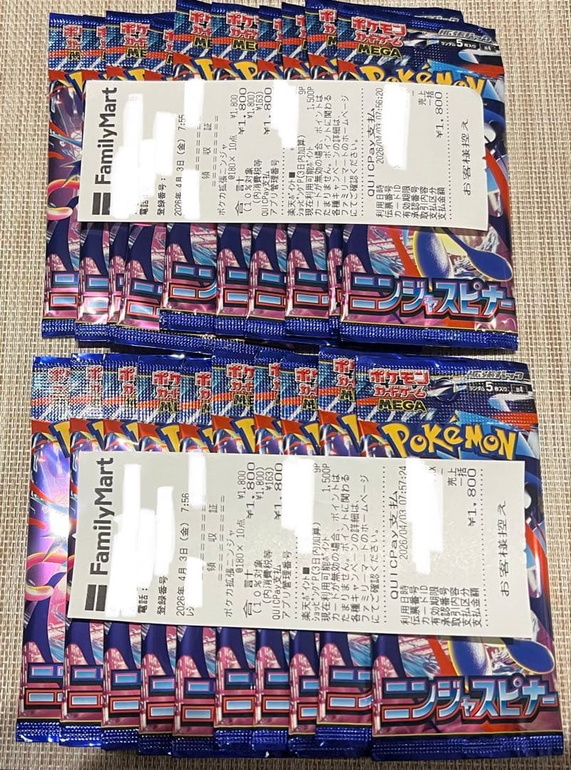 Pokemon Pokémon Card Ninja Spinner 20 Pack FamilyMart Pack — Japanese