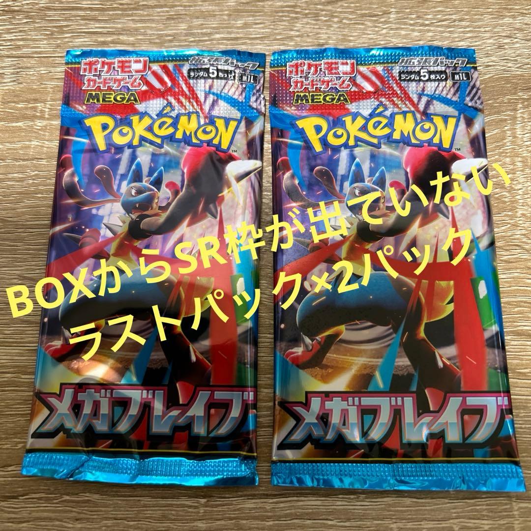 Pokemon Pokémon Card Mega Brave 2 Pack Pack — Japanese