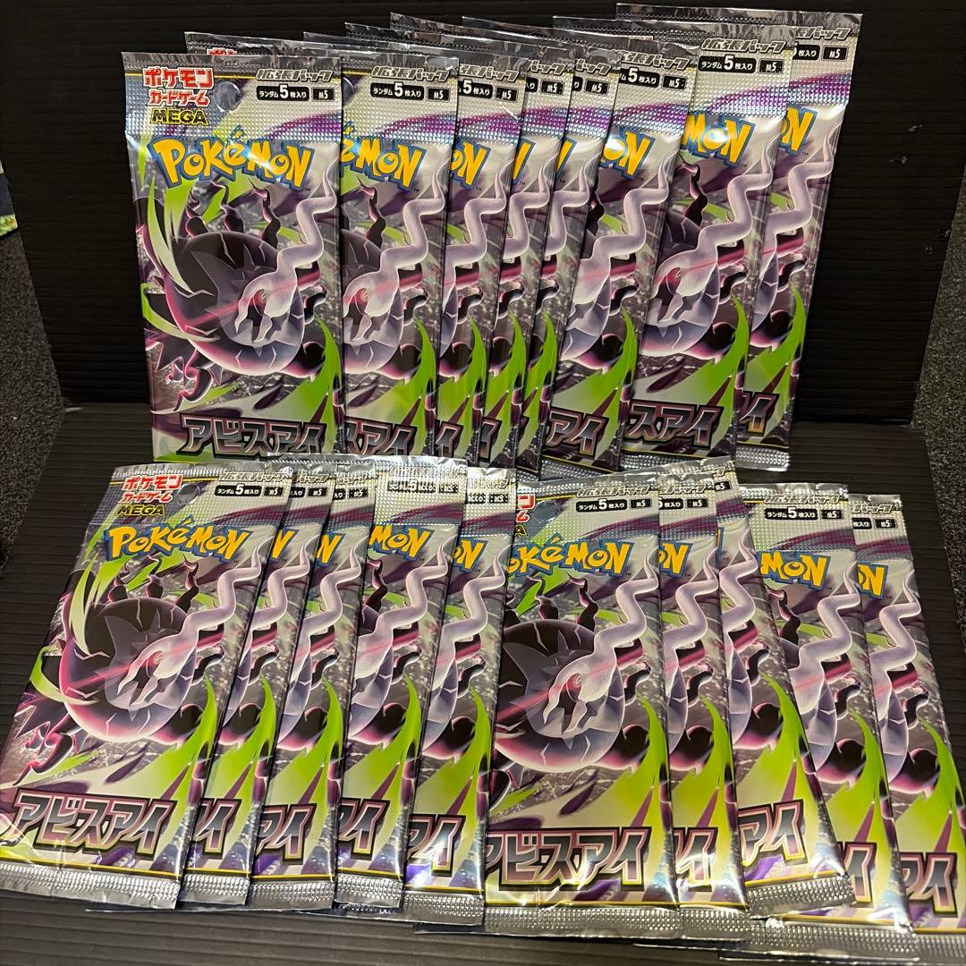 Pokemon Pokémon Card Ivis Ai 20 Pack Pack — Japanese