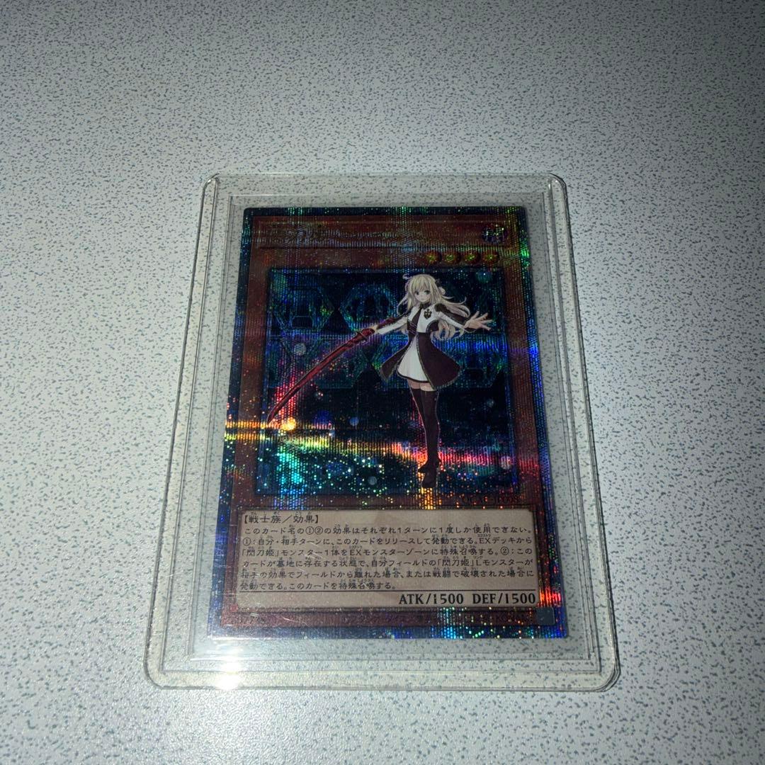 Yu-Gi-Oh Sky Striker Ace Ray 25th Secret Quasic — Japanese