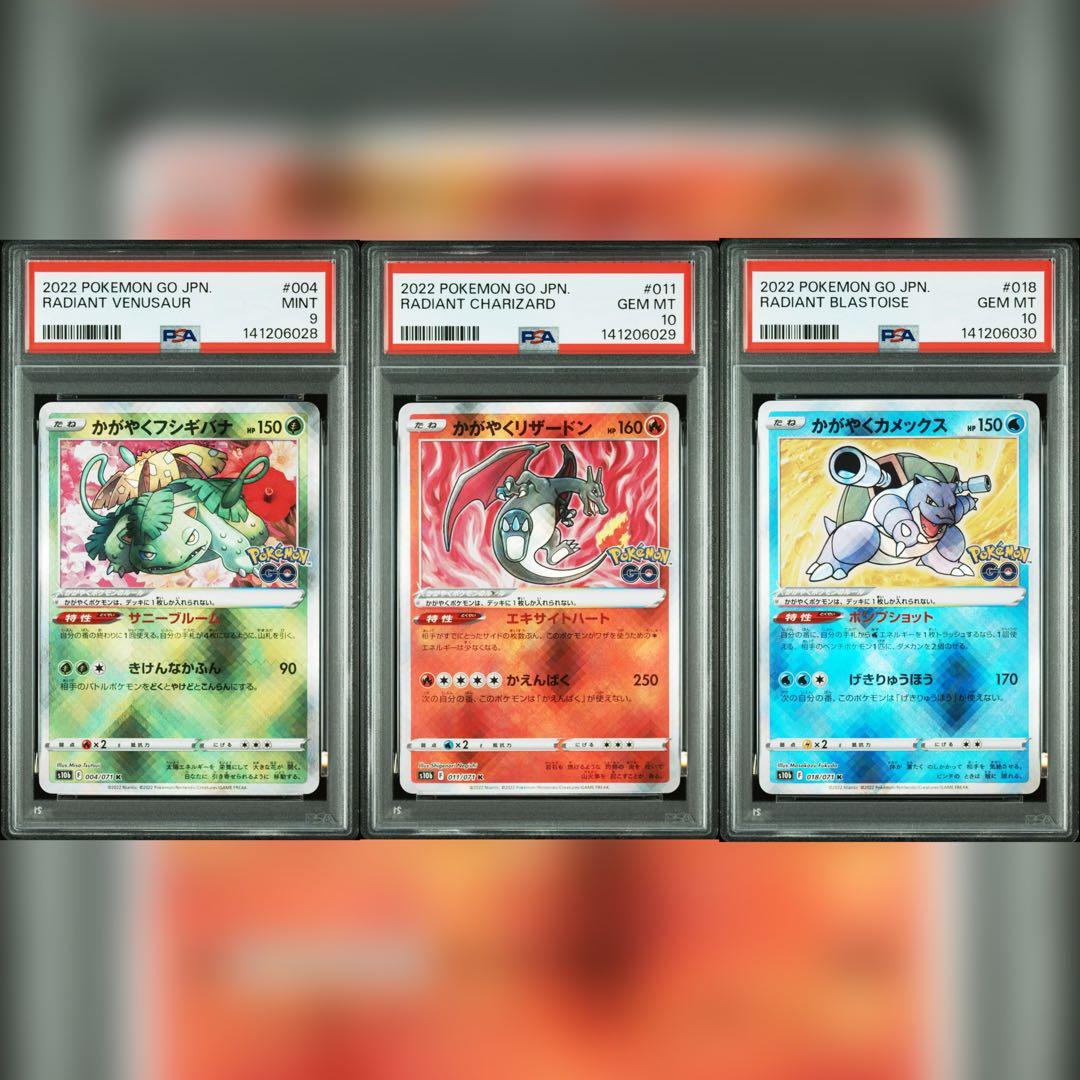 PSA 10 Pokemon Blastoise — Japanese