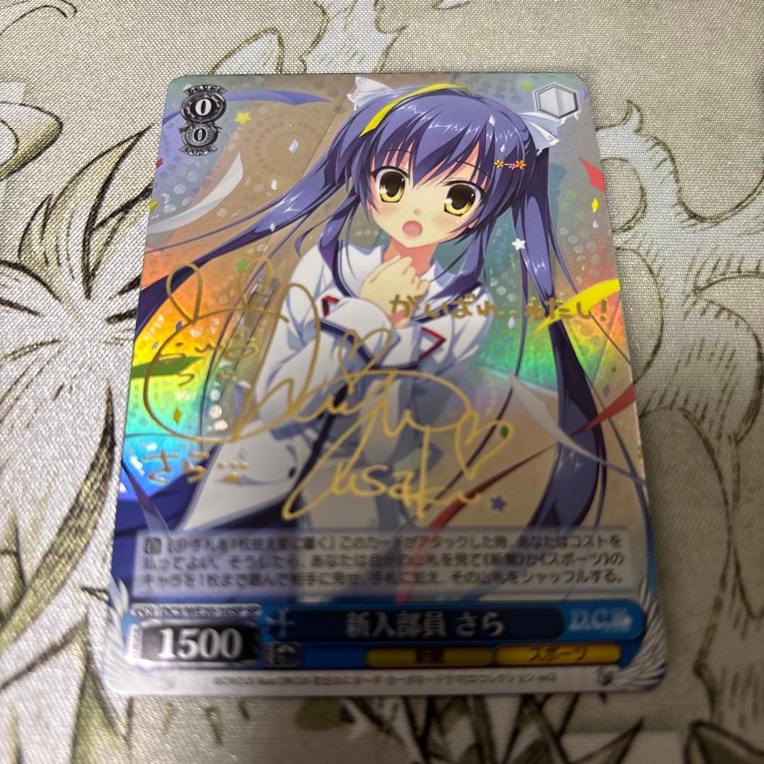 Weiss Schwarz Weiß da Capo DC3 New Club Member Sara SP Sign — Japanese