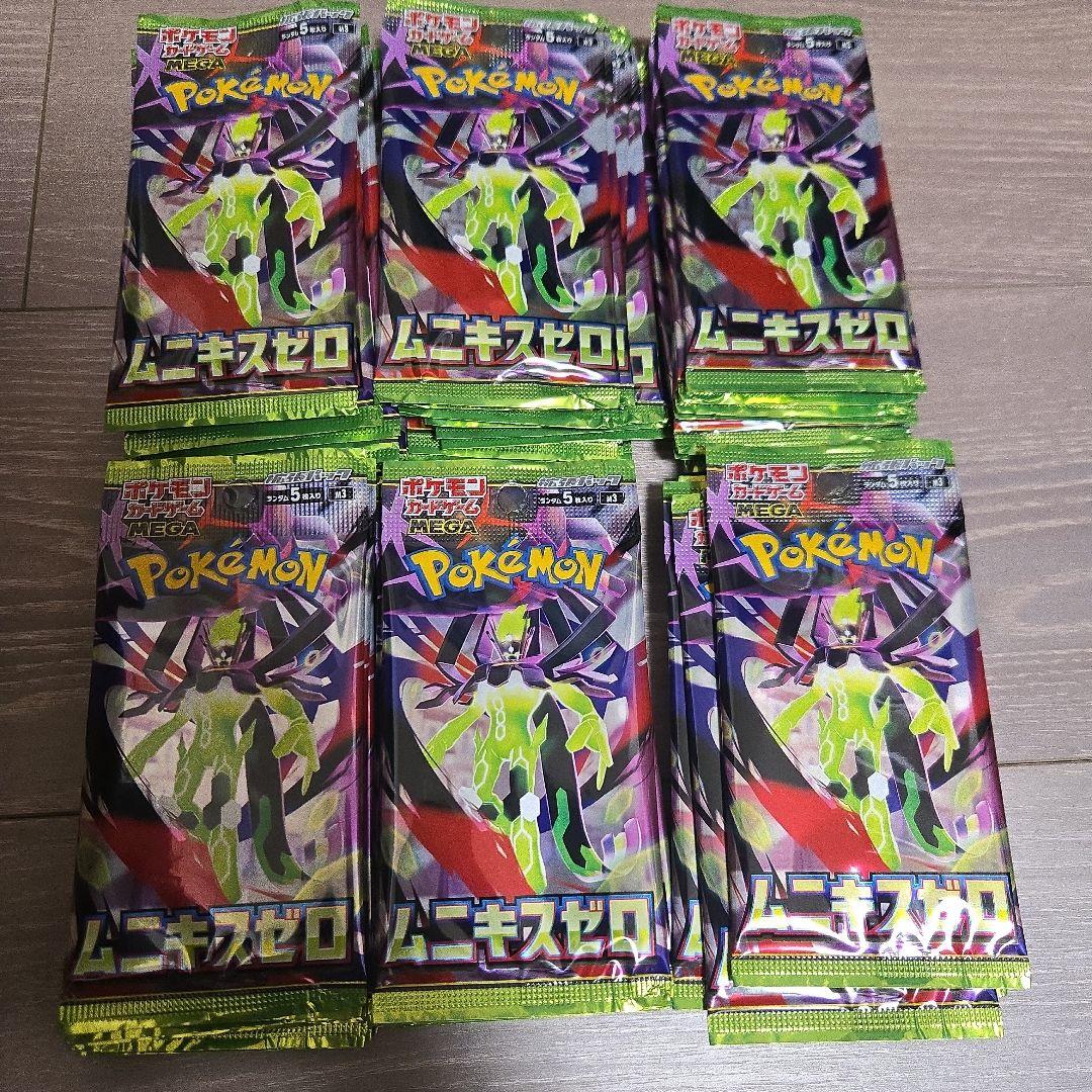 Pokemon Muunikis Zero Pack Sale Pack — Japanese