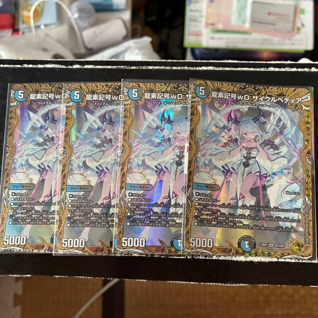 Duel Masters Cycle Pedia Gold Treasure — Japanese