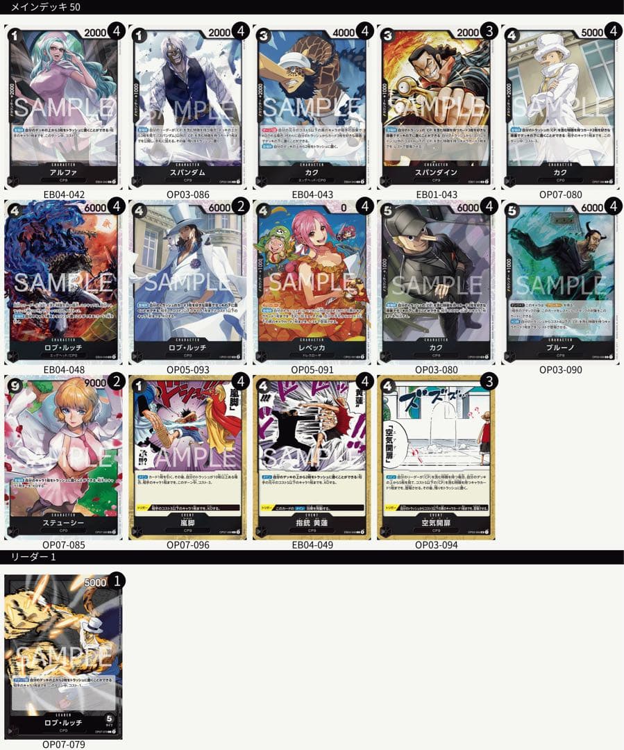 One Piece One Piece Card Game Black Lucci Constructed Deck — Japanese