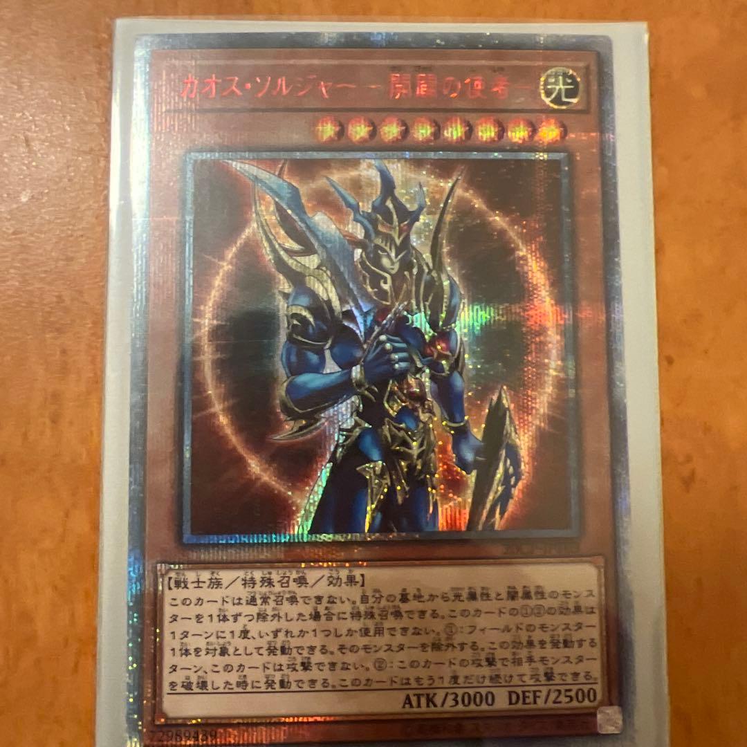 Yu-Gi-Oh Chaos Sorcerer - Bearer of the Dawn — Japanese