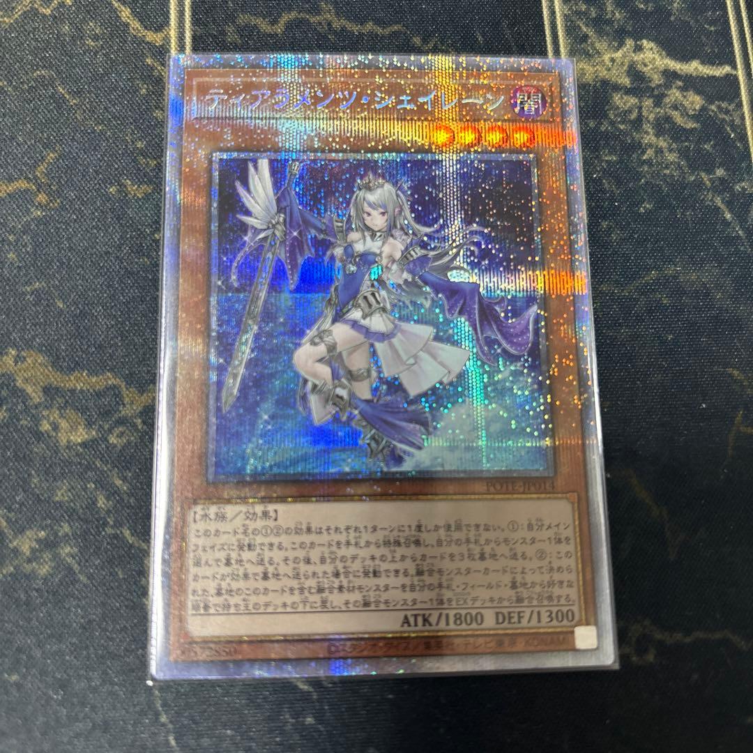 Yu-Gi-Oh Tiaramenthe Scheiren — Japanese