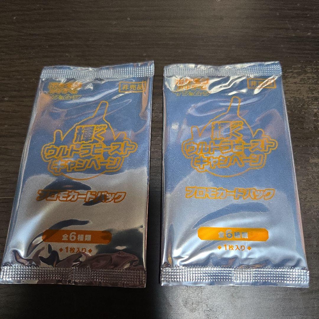 Pokemon Pokémon Card Shining Ultra Beast Campaign Promo Pack 2 Pack 8 Pack — Japanese