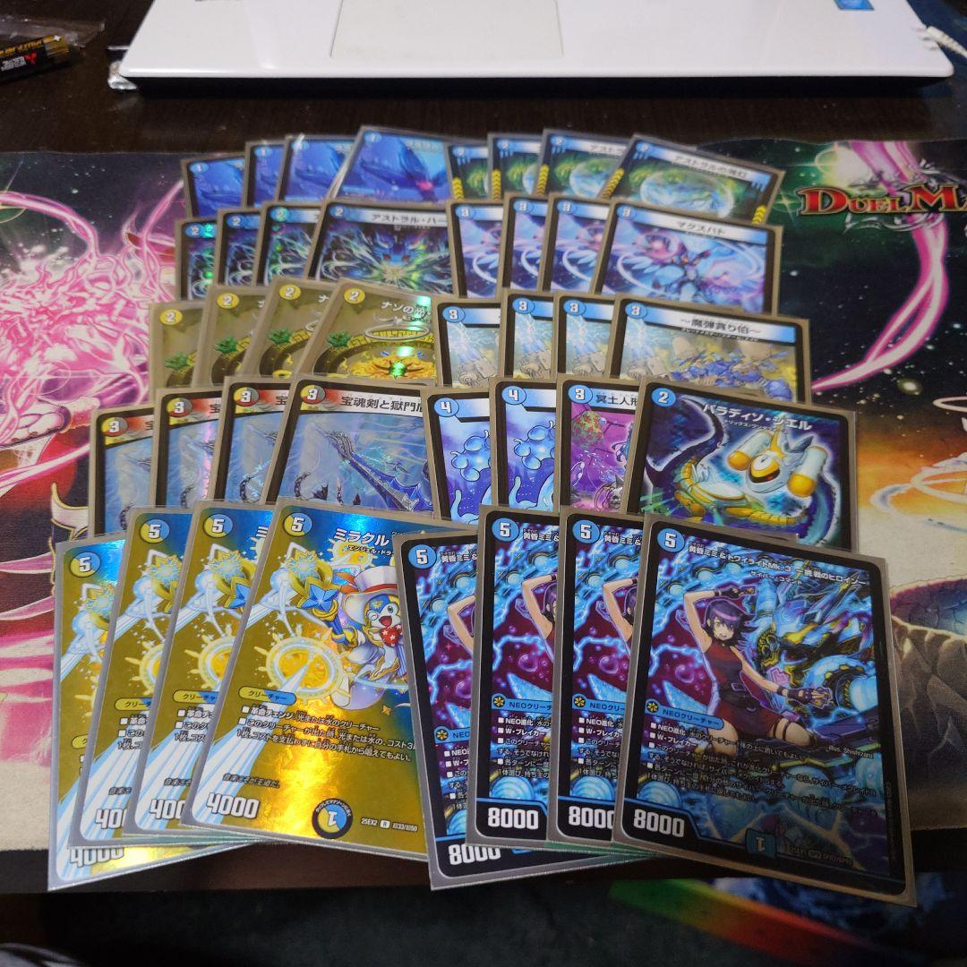 Duel Masters Great Price Blue Solo Cyber Loop — Japanese