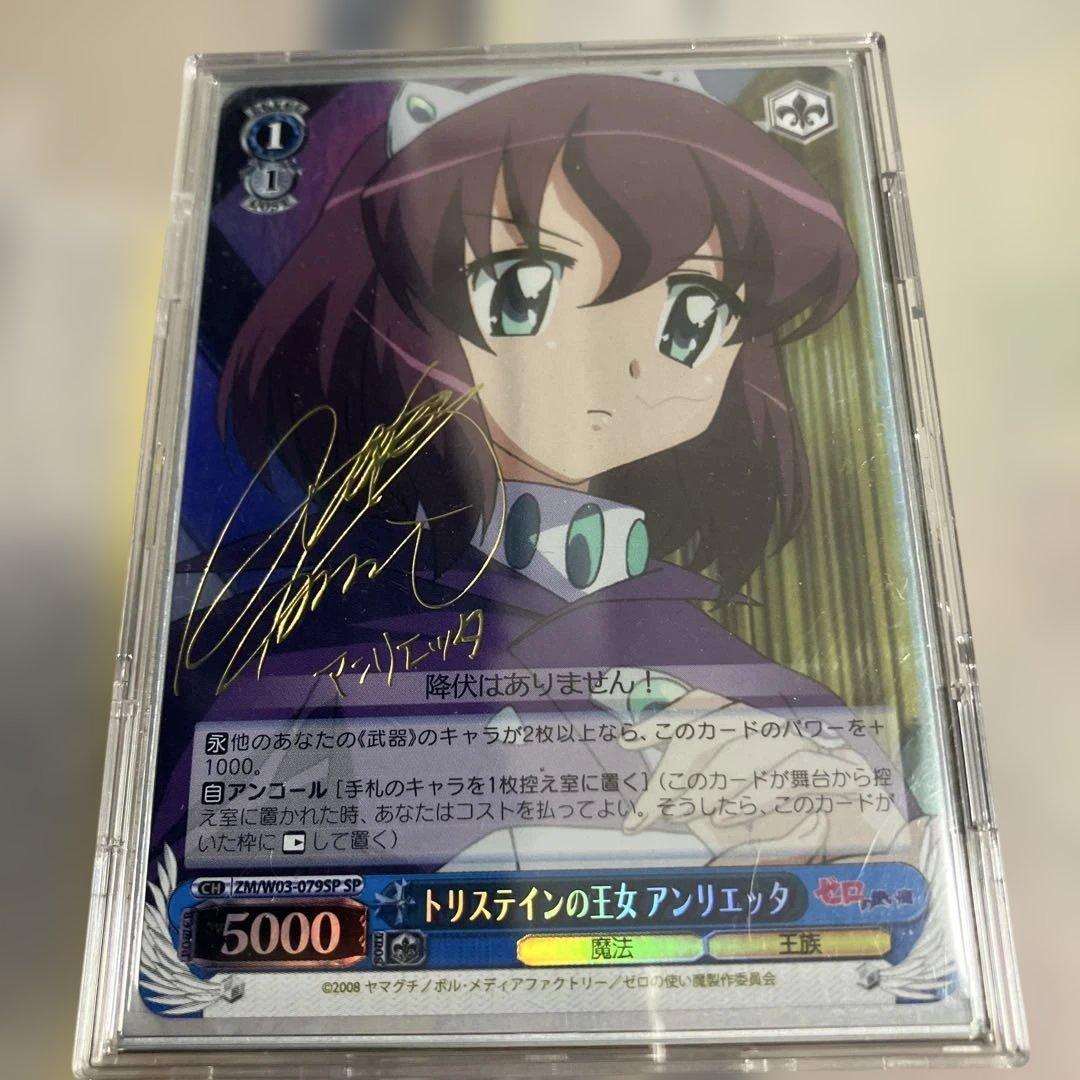 Weiss Schwarz Tristeine no Ōjo Annrietta — Japanese