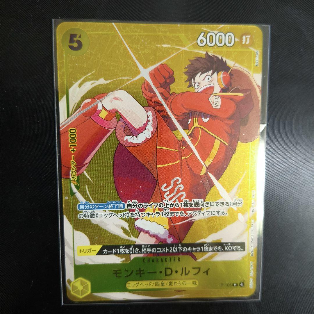 One Piece Luffy — Japanese