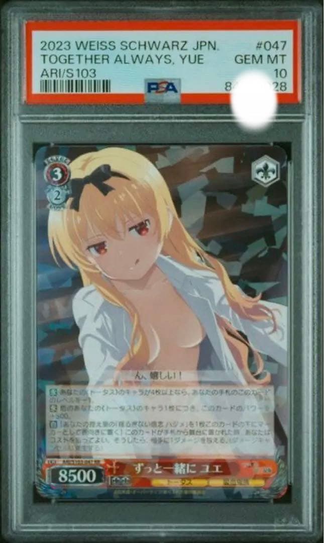 PSA 10 Weiss Schwarz Arifureta Shokugyou de Sekai Saikyou: Zutto Issho ni Yue — Japanese