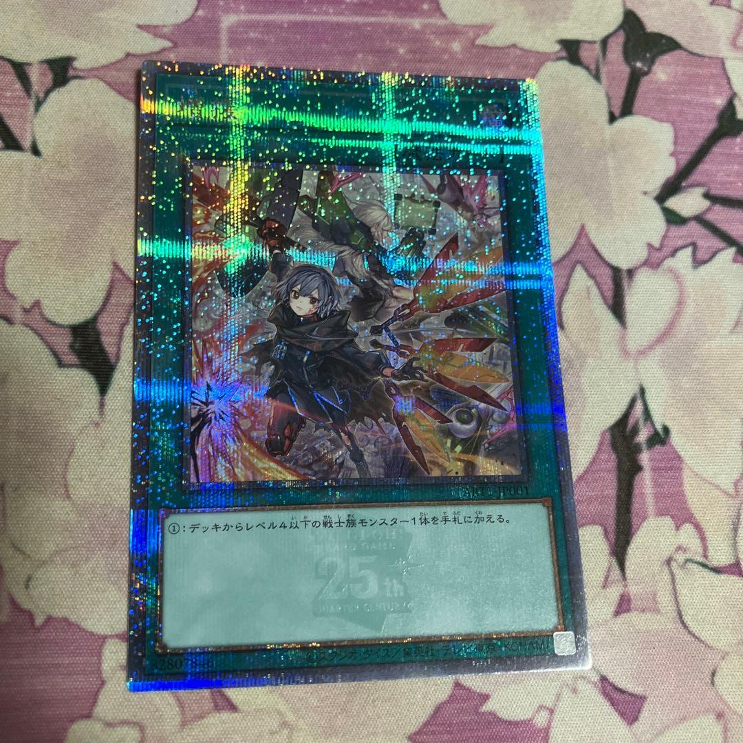 Yu-Gi-Oh Reinforcement of the 25th Cetacean Princess - Synchro Monster — Japanese