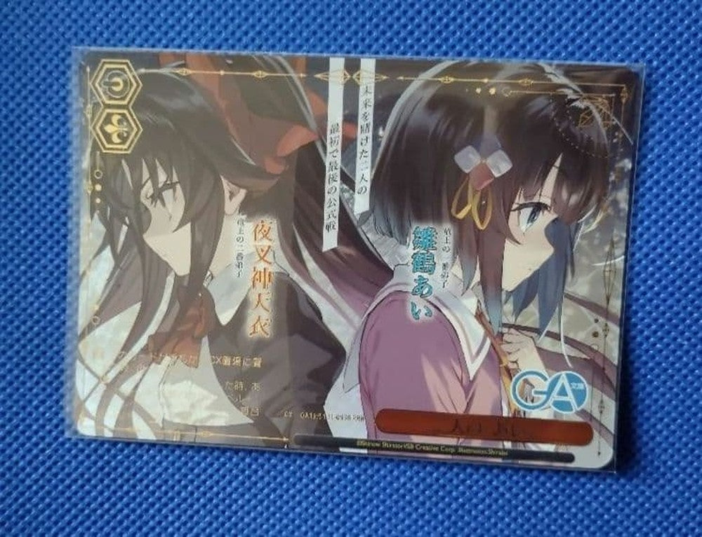 Weiss Schwarz Two People’s "Love" RRR Foil Stamped Weiss GA Bunko — Japanese