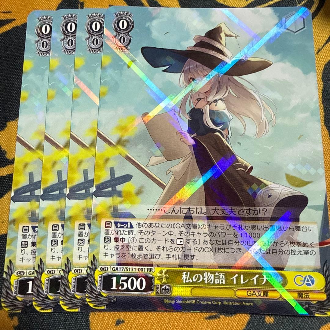 Weiss Schwarz My Story Ireina — Japanese