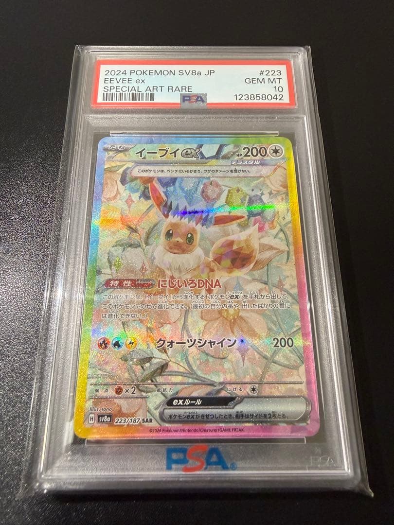 PSA 10 Pokemon Eevee ex — Japanese
