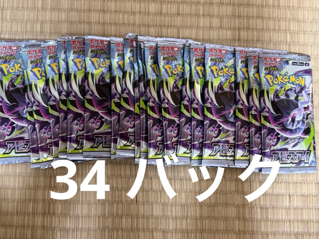 Pokemon Pokémon Card Game Abyss Eye Expansion Pack 34 Pack Pack — Japanese