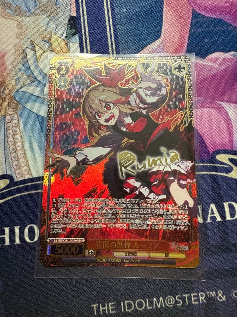 Weiss Schwarz Yu-Gi-Oh! Duel Monsters Rumia, the Night Darkness Spirit — Japanese