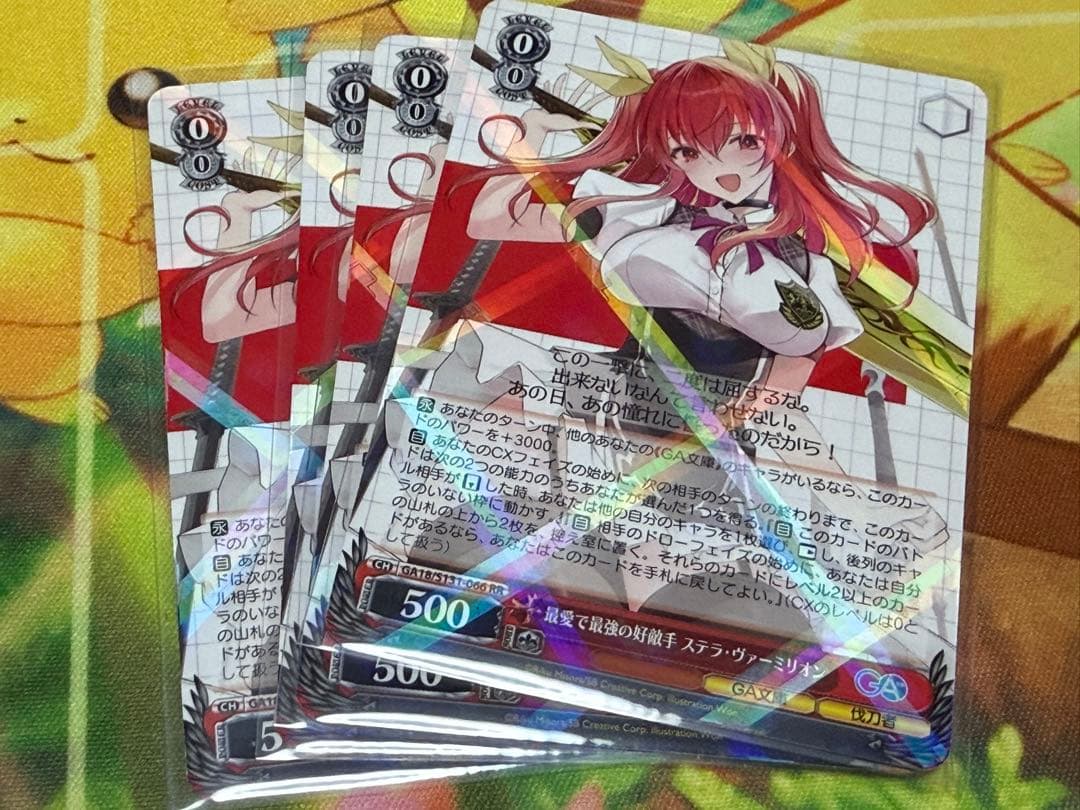 Weiss Schwarz The Greatest and Strongest Rival, Stella Vermilion — Japanese