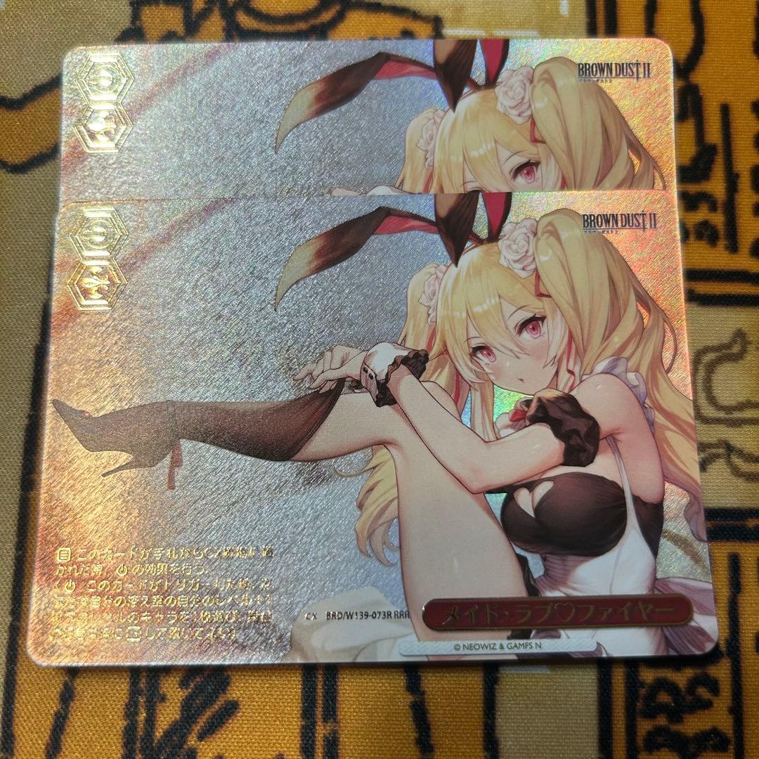 Weiss Schwarz Weiß Schwarz Brown Dust 2 Maid Love♡Fire RRR — Japanese