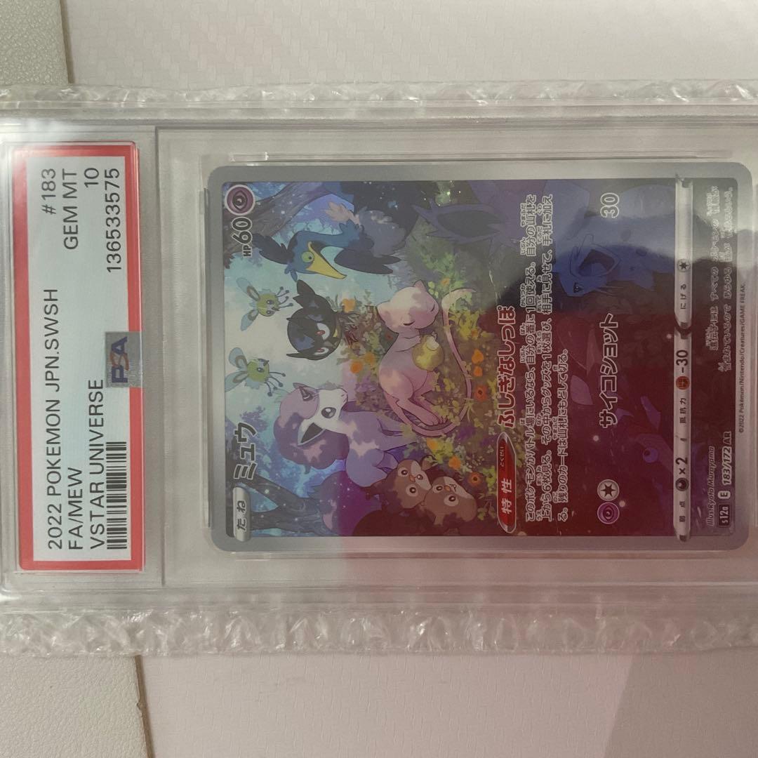 PSA 10 Pokemon Mew — Japanese