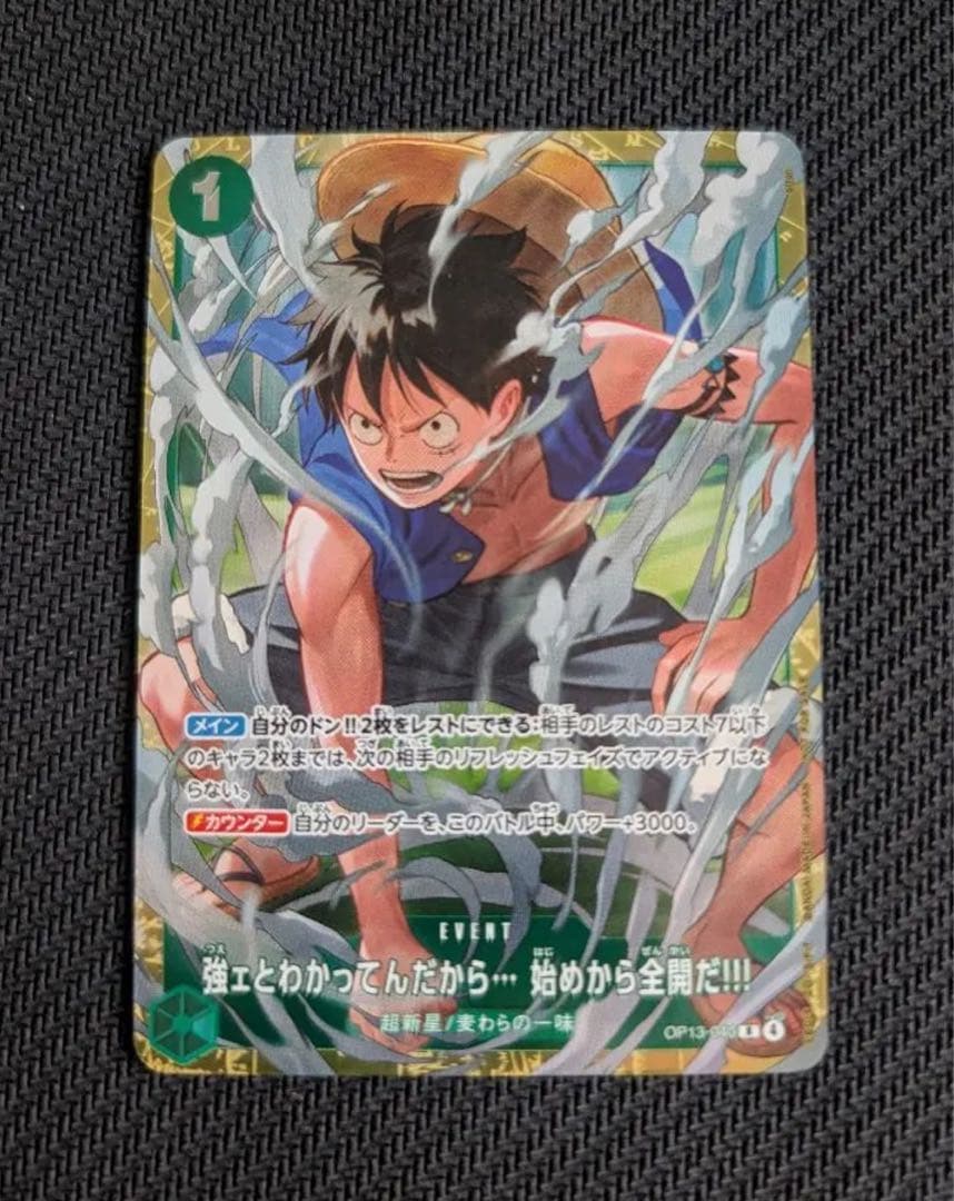 One Piece One Piece Card: Full Power Promo — Japanese