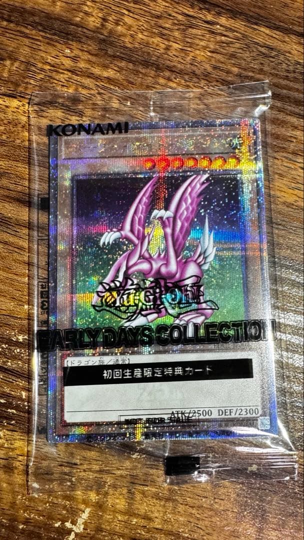 Yu-Gi-Oh Holy Knight Dragon 25th — Japanese