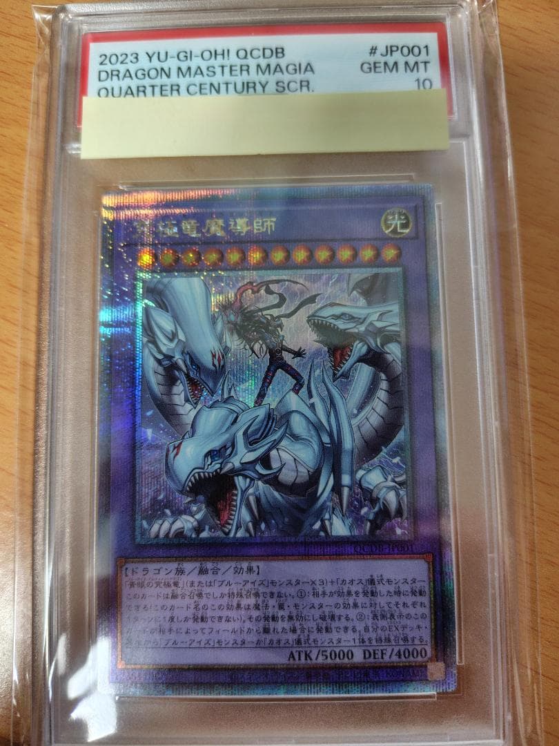 PSA 10 Yu-Gi-Oh Ultimate Dragon Magician — Japanese
