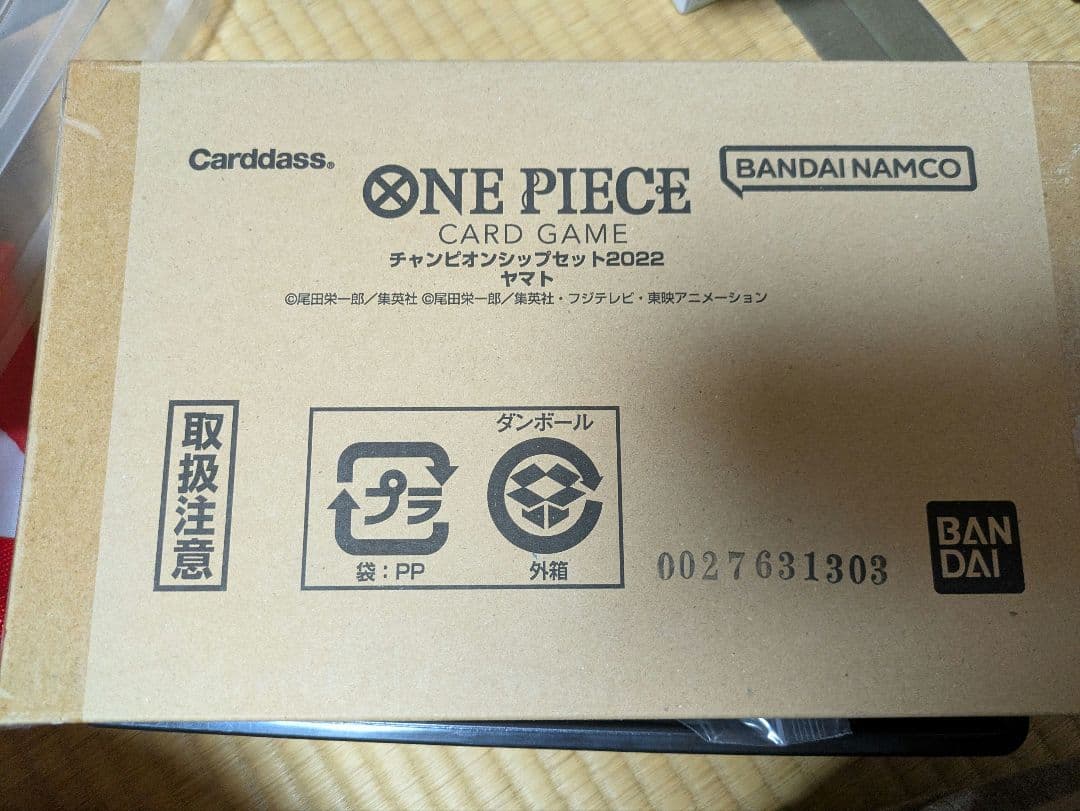 One Piece Yamato Box — Japanese